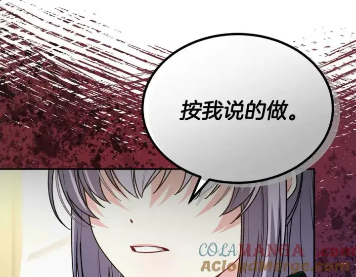 漫画《真的女儿回来了》第118 猎狐行动第45张图