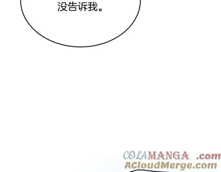 漫画《真的女儿回来了》第118 猎狐行动第49张图