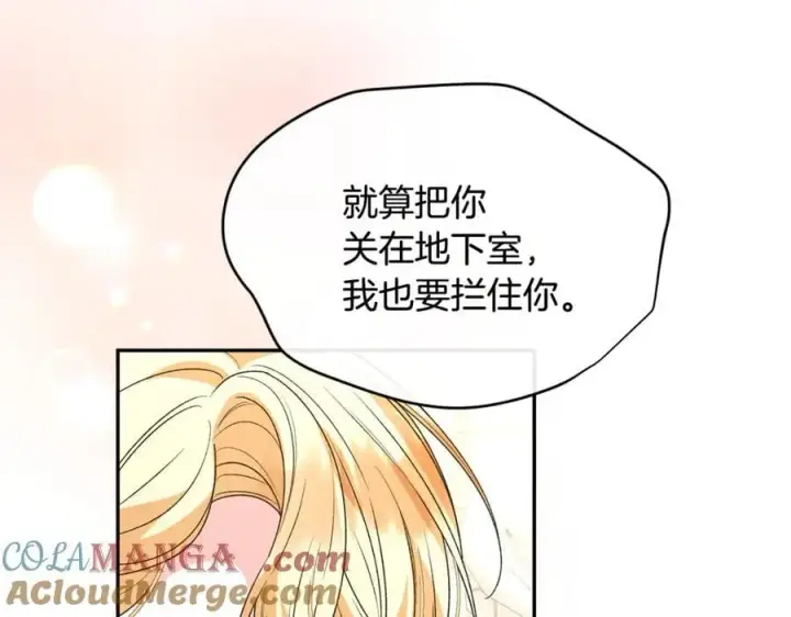 漫画《真的女儿回来了》第118 猎狐行动第57张图