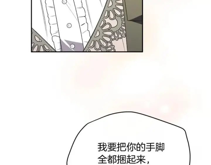 漫画《真的女儿回来了》第118 猎狐行动第59张图