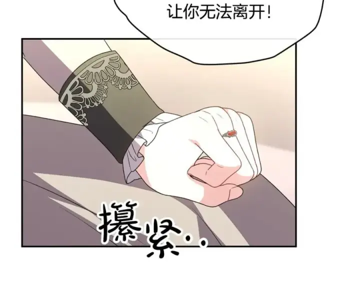 漫画《真的女儿回来了》第118 猎狐行动第60张图