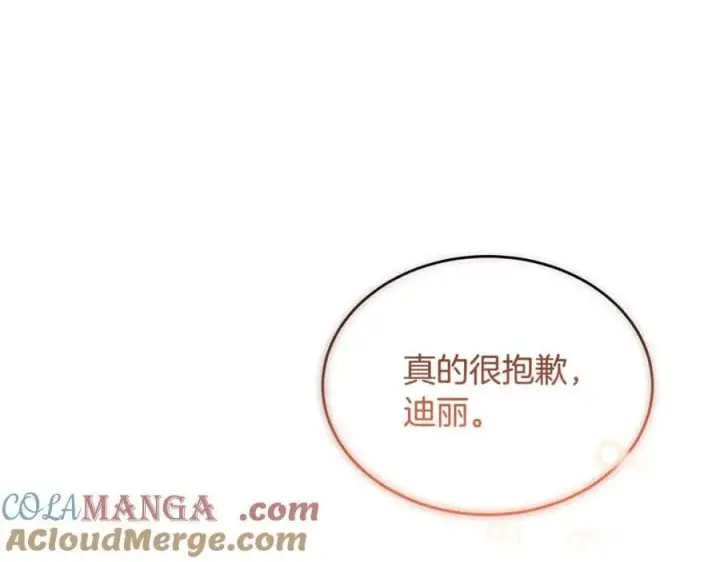 漫画《真的女儿回来了》第118 猎狐行动第61张图