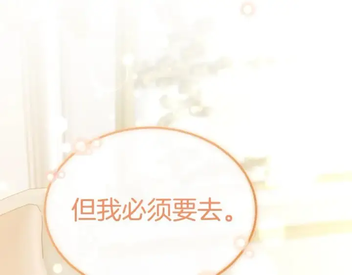 漫画《真的女儿回来了》第118 猎狐行动第63张图