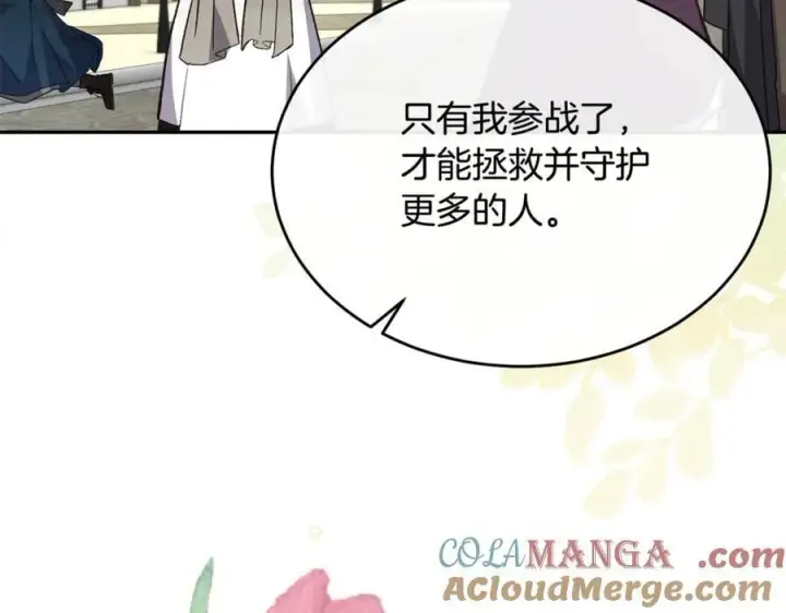 漫画《真的女儿回来了》第118 猎狐行动第69张图