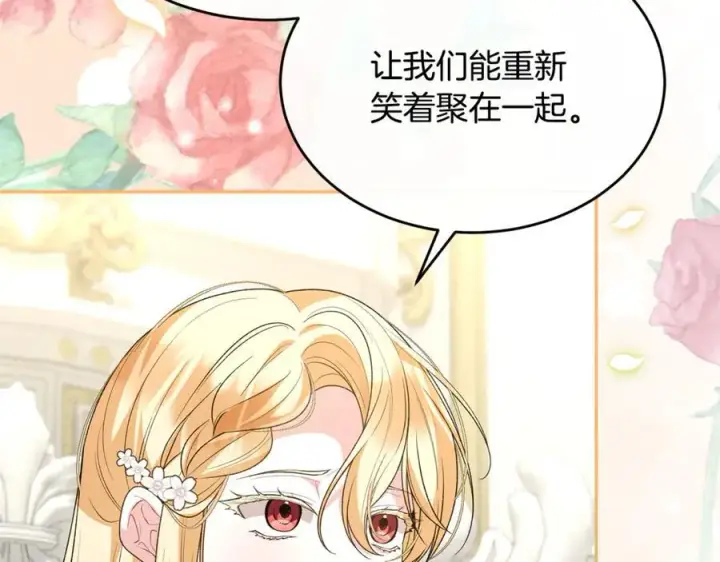 漫画《真的女儿回来了》第118 猎狐行动第71张图