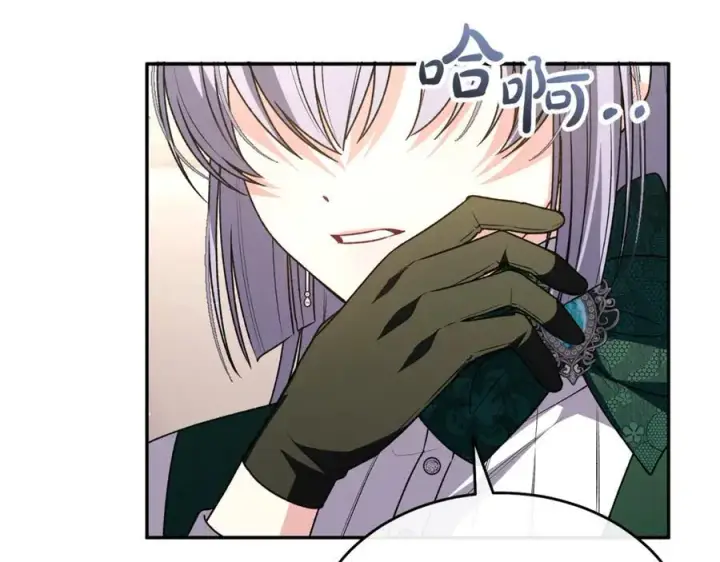 漫画《真的女儿回来了》第118 猎狐行动第78张图
