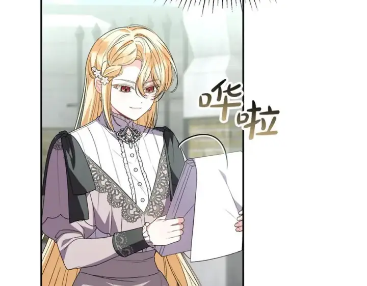 漫画《真的女儿回来了》第118 猎狐行动第8张图