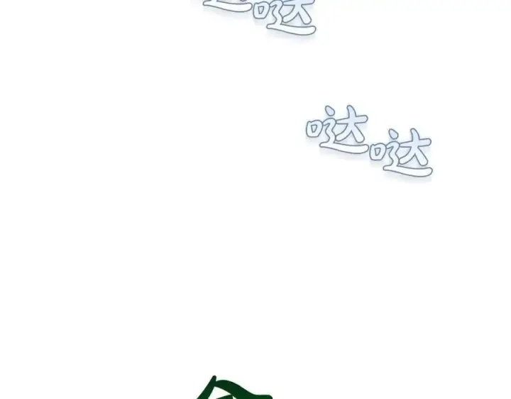 漫画《真的女儿回来了》第118 猎狐行动第83张图