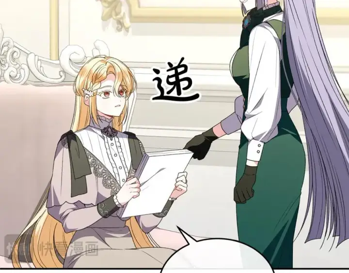 漫画《真的女儿回来了》第118 猎狐行动第88张图