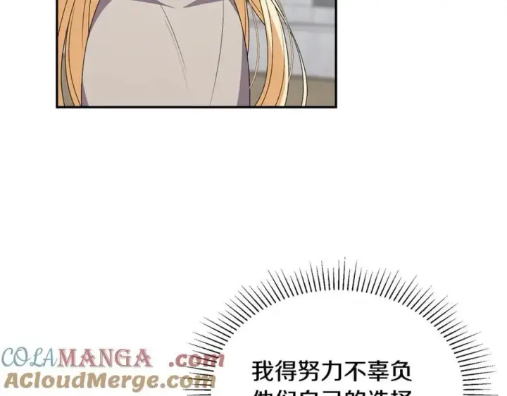 漫画《真的女儿回来了》第118 猎狐行动第9张图