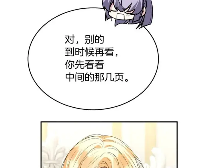 漫画《真的女儿回来了》第118 猎狐行动第90张图