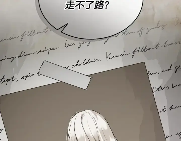 漫画《真的女儿回来了》第118 猎狐行动第95张图