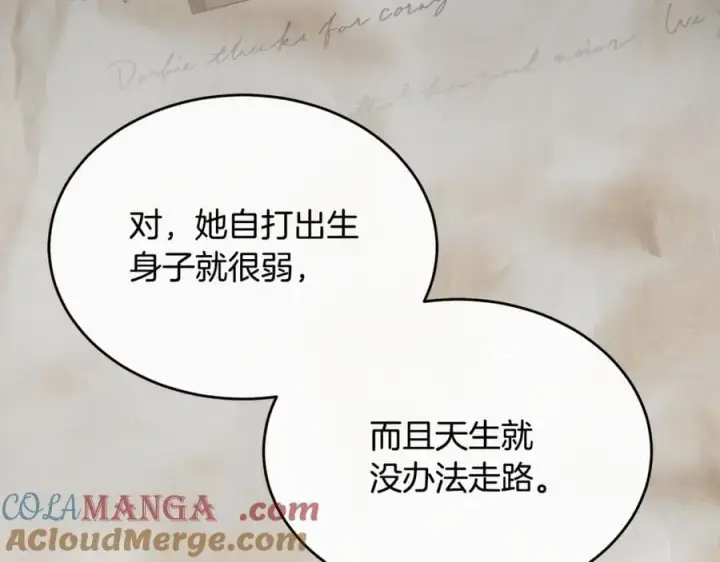 漫画《真的女儿回来了》第118 猎狐行动第97张图