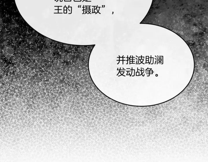 《真的女儿回来了》第119话 阵营图114