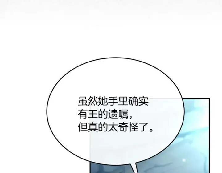 《真的女儿回来了》第119话 阵营图115