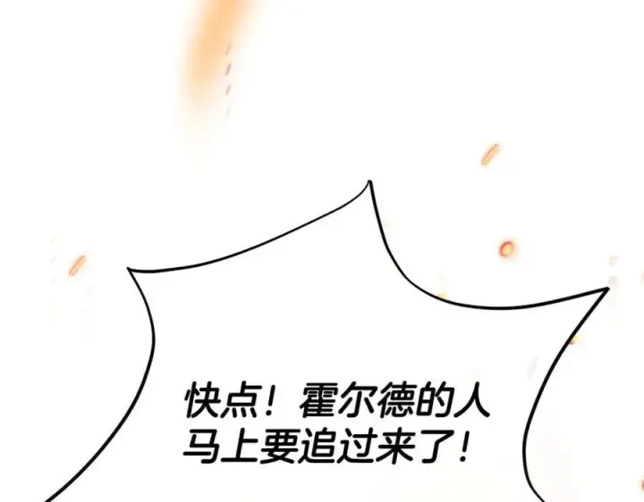 《真的女儿回来了》第119话 阵营图12
