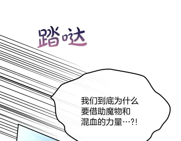 《真的女儿回来了》第119话 阵营图120