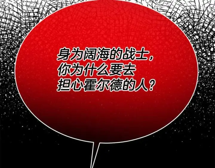 《真的女儿回来了》第119话 阵营图126
