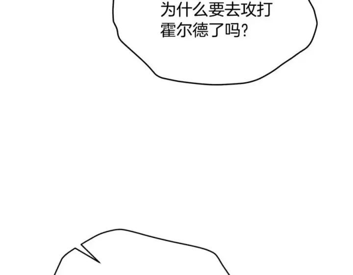 《真的女儿回来了》第119话 阵营图131
