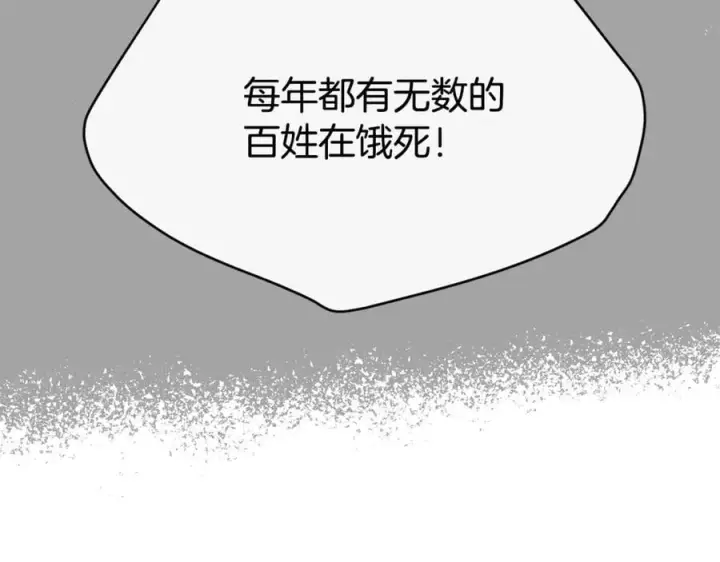 《真的女儿回来了》第119话 阵营图134