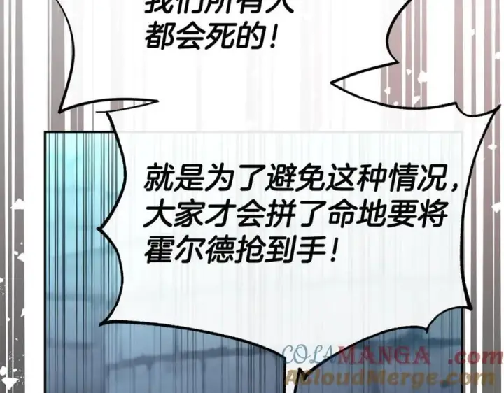《真的女儿回来了》第119话 阵营图137