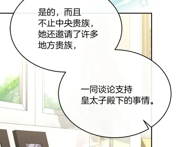 《真的女儿回来了》第119话 阵营图154