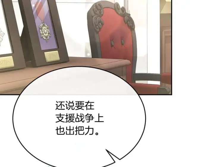 《真的女儿回来了》第119话 阵营图155