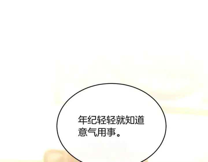 《真的女儿回来了》第119话 阵营图158