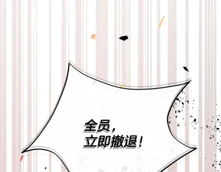 《真的女儿回来了》第119话 阵营图16