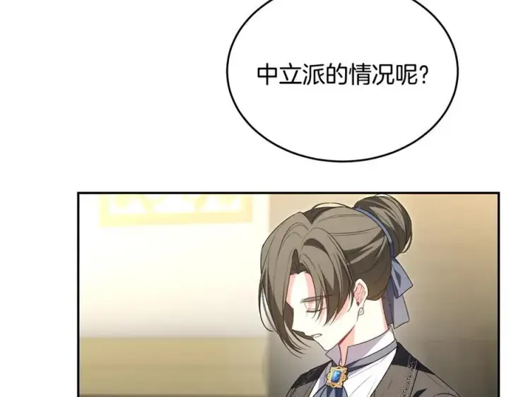 《真的女儿回来了》第119话 阵营图163