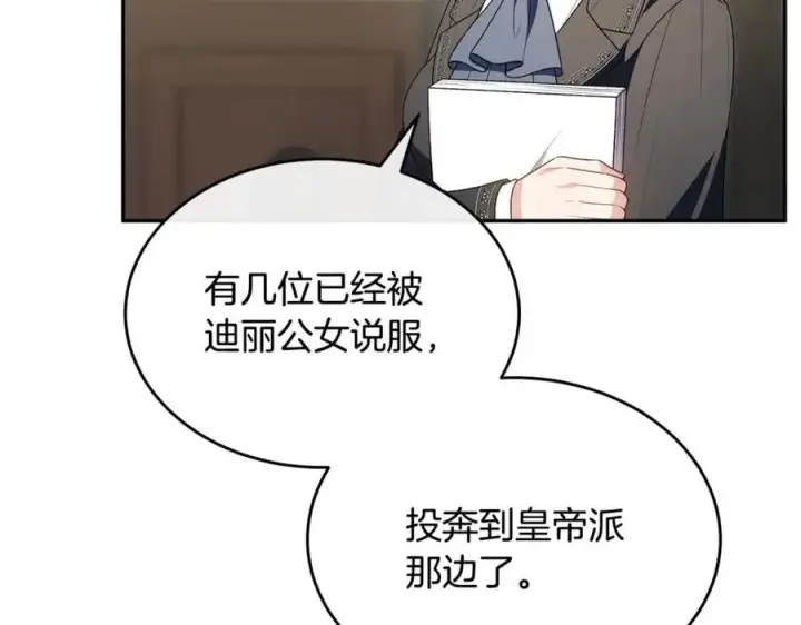 《真的女儿回来了》第119话 阵营图164