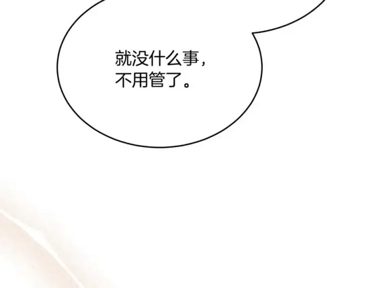 《真的女儿回来了》第119话 阵营图168