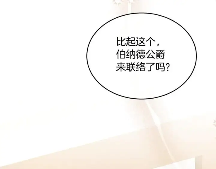 《真的女儿回来了》第119话 阵营图170
