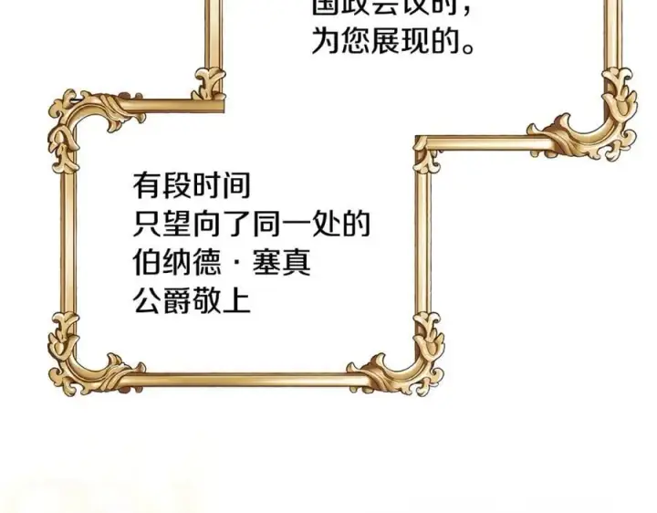 《真的女儿回来了》第119话 阵营图179