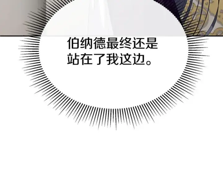 《真的女儿回来了》第119话 阵营图182