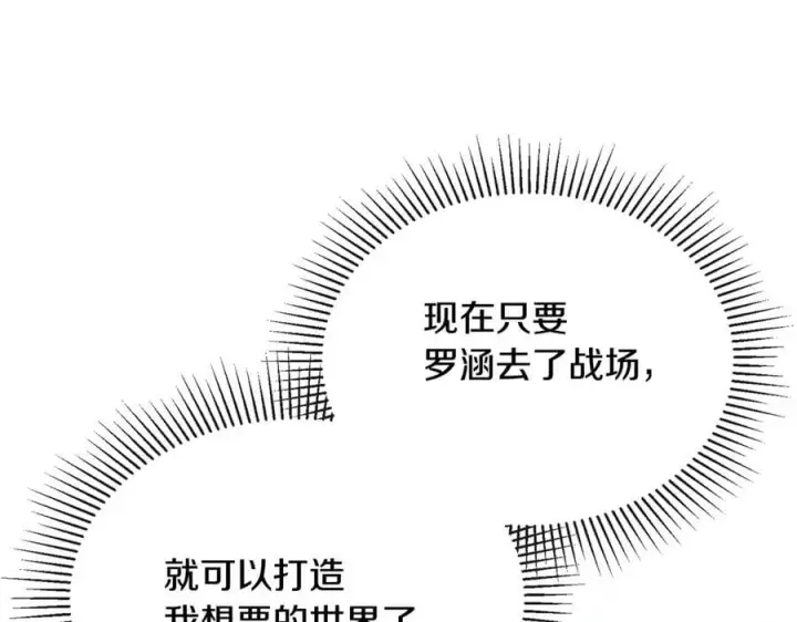 《真的女儿回来了》第119话 阵营图183