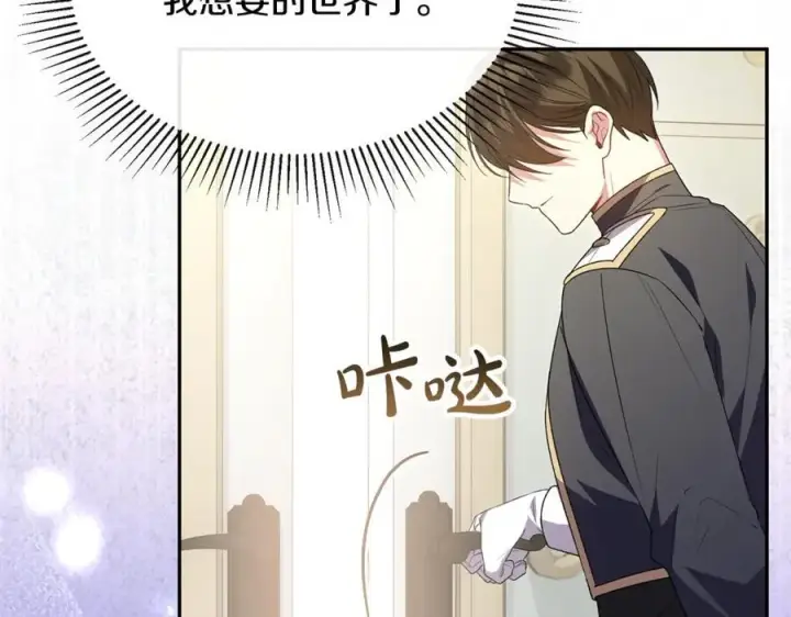 《真的女儿回来了》第119话 阵营图184