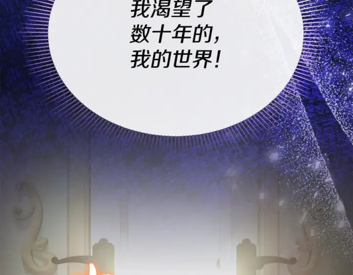 《真的女儿回来了》第119话 阵营图187