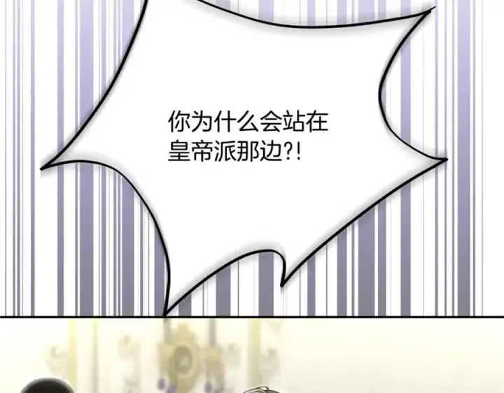 《真的女儿回来了》第119话 阵营图196