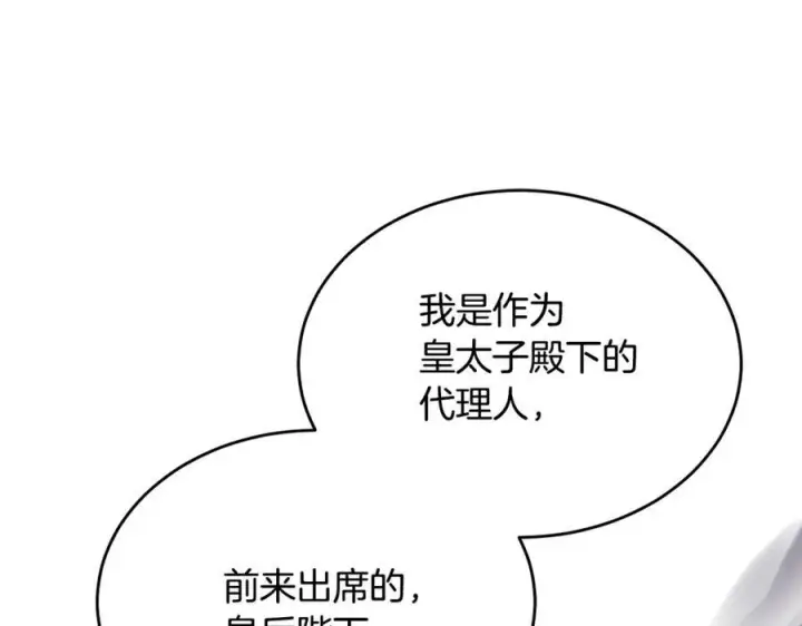 《真的女儿回来了》第119话 阵营图199