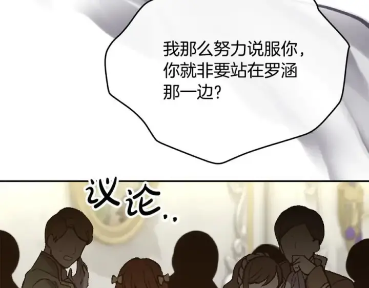 《真的女儿回来了》第119话 阵营图202