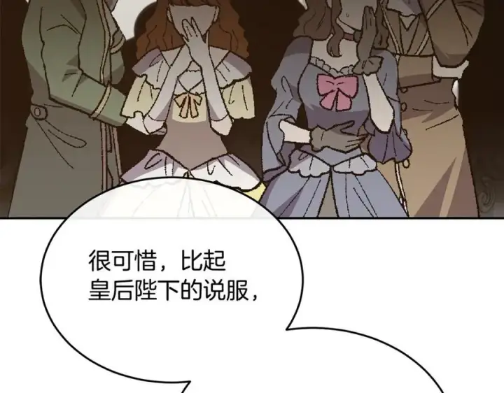 《真的女儿回来了》第119话 阵营图203