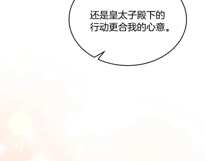 《真的女儿回来了》第119话 阵营图204