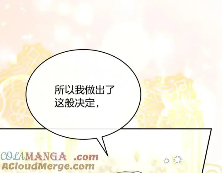 《真的女儿回来了》第119话 阵营图205