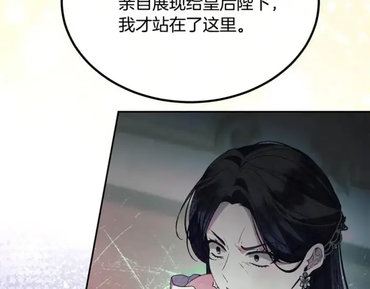 《真的女儿回来了》第119话 阵营图208