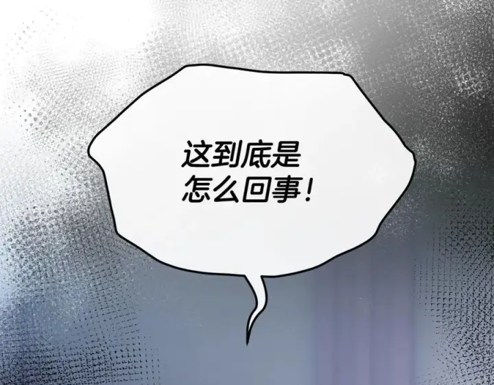《真的女儿回来了》第119话 阵营图22
