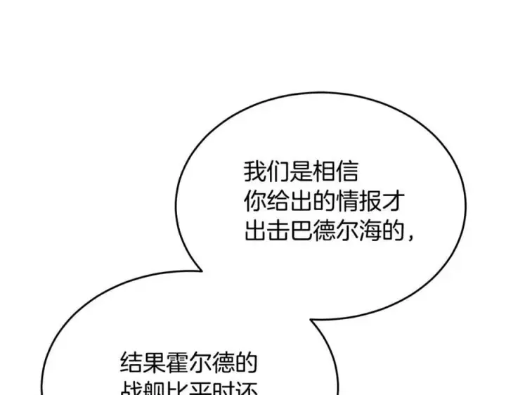 《真的女儿回来了》第119话 阵营图26