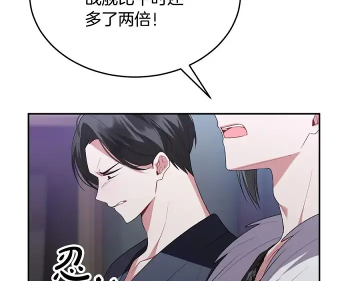 《真的女儿回来了》第119话 阵营图27