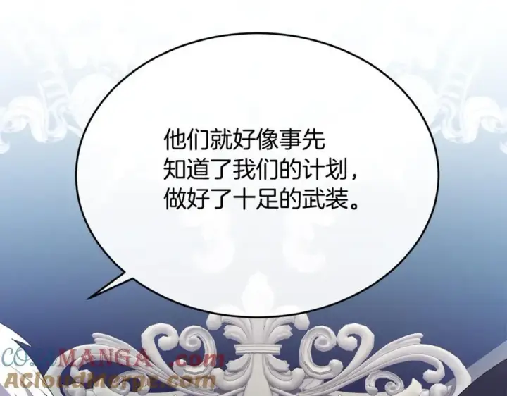《真的女儿回来了》第119话 阵营图29