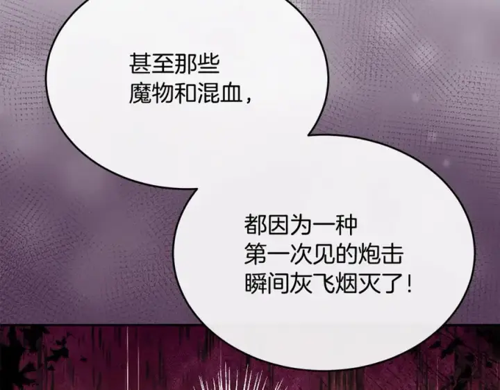 《真的女儿回来了》第119话 阵营图32